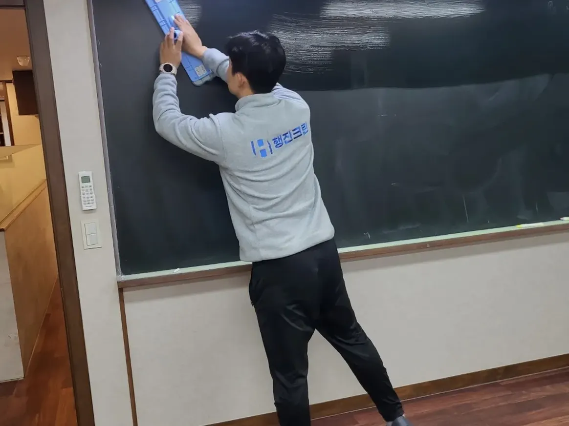 동구 서부동 어린이집 칠판 과학실 위생청소 사례 - 행진크린